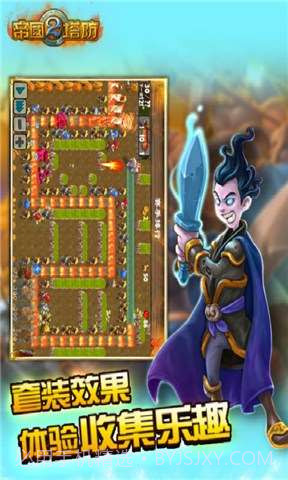 帝国塔防2截图3