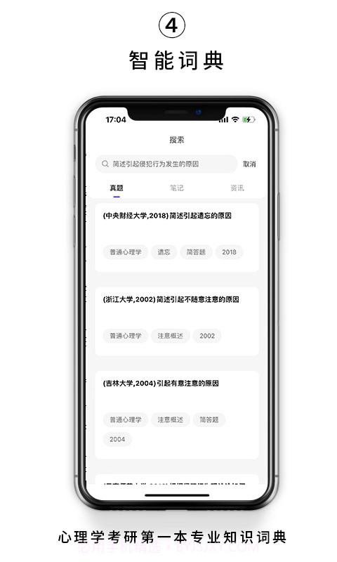 kelearn考研截图2 kelearn考研截图2