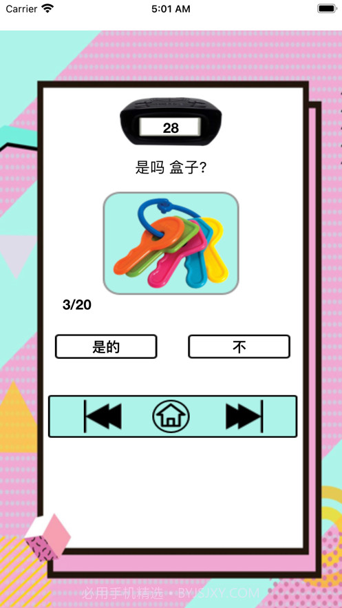 3个字知道截图6 3个字知道截图6