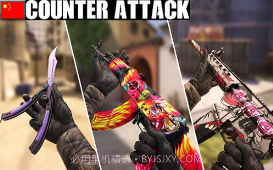 反恐精英现代行动无限金币皮肤解锁截图3 反恐精英现代行动无限金币皮肤解锁截图3