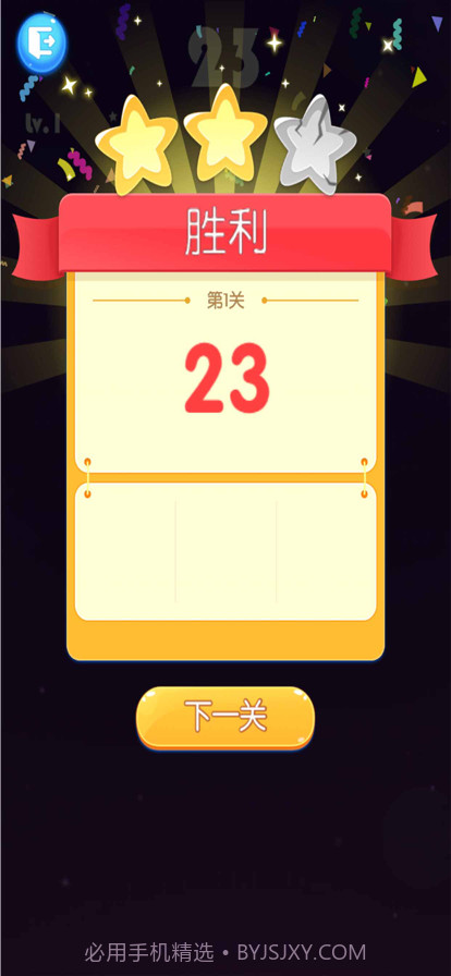 星星回家截图5 星星回家截图5