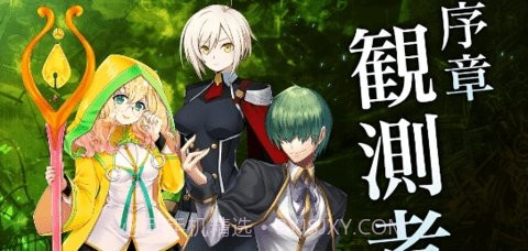 苍翼默示录截图1