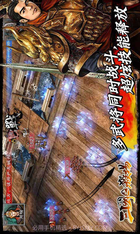 三国之杀场截图3 三国之杀场截图3