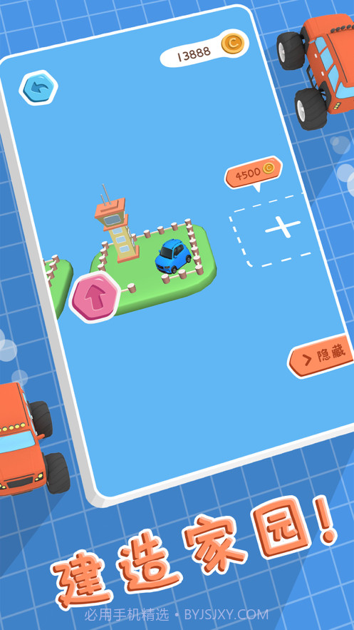 全民来停车截图4