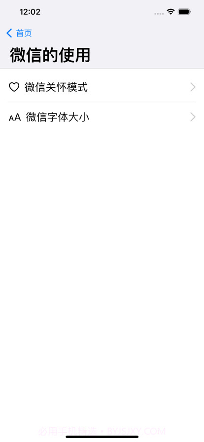 爱老助手截图2 爱老助手截图2