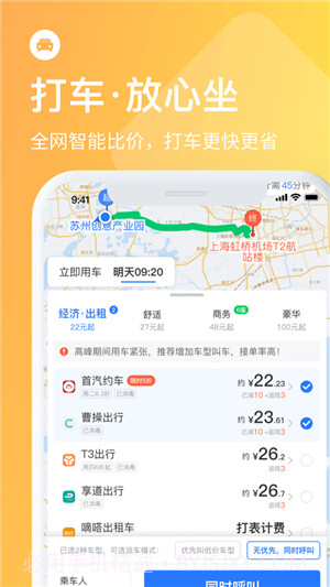 同程车票宝截图3 同程车票宝截图3