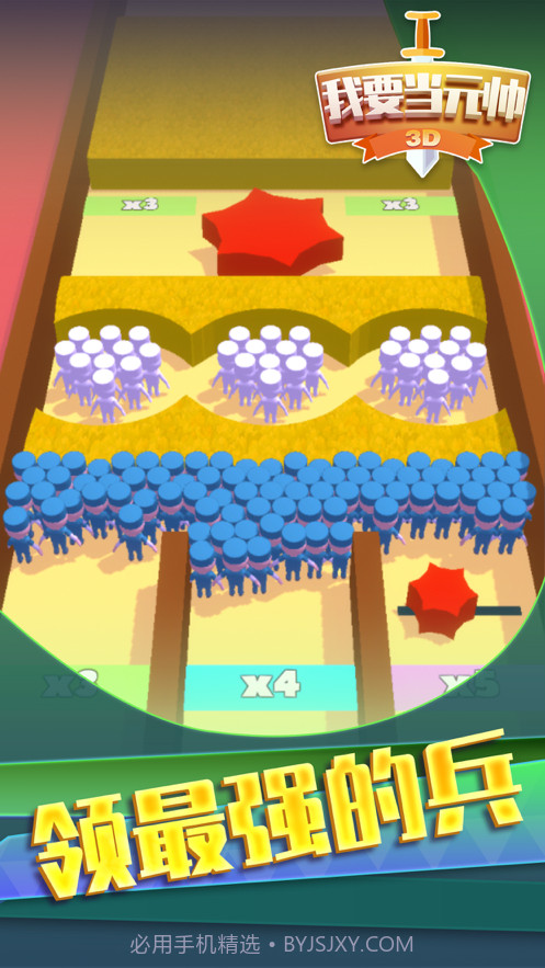 我要当元帅截图4 我要当元帅截图4