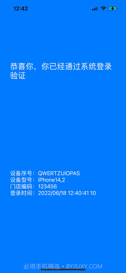 设备登记截图3 设备登记截图3