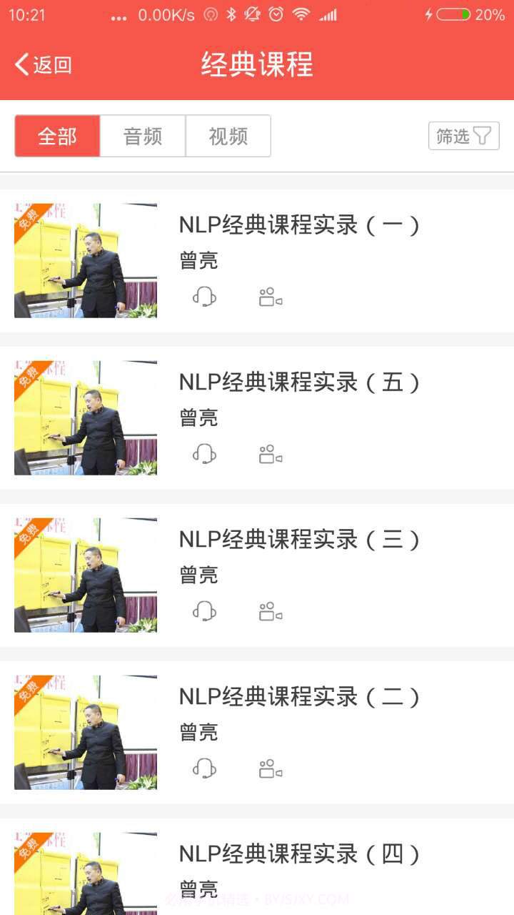 关系邦截图3 关系邦截图3