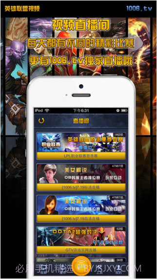 英雄联盟视频截图2 英雄联盟视频截图2