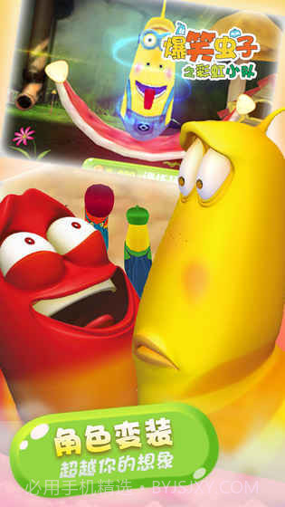 爆笑虫子向前冲截图3 爆笑虫子向前冲截图3