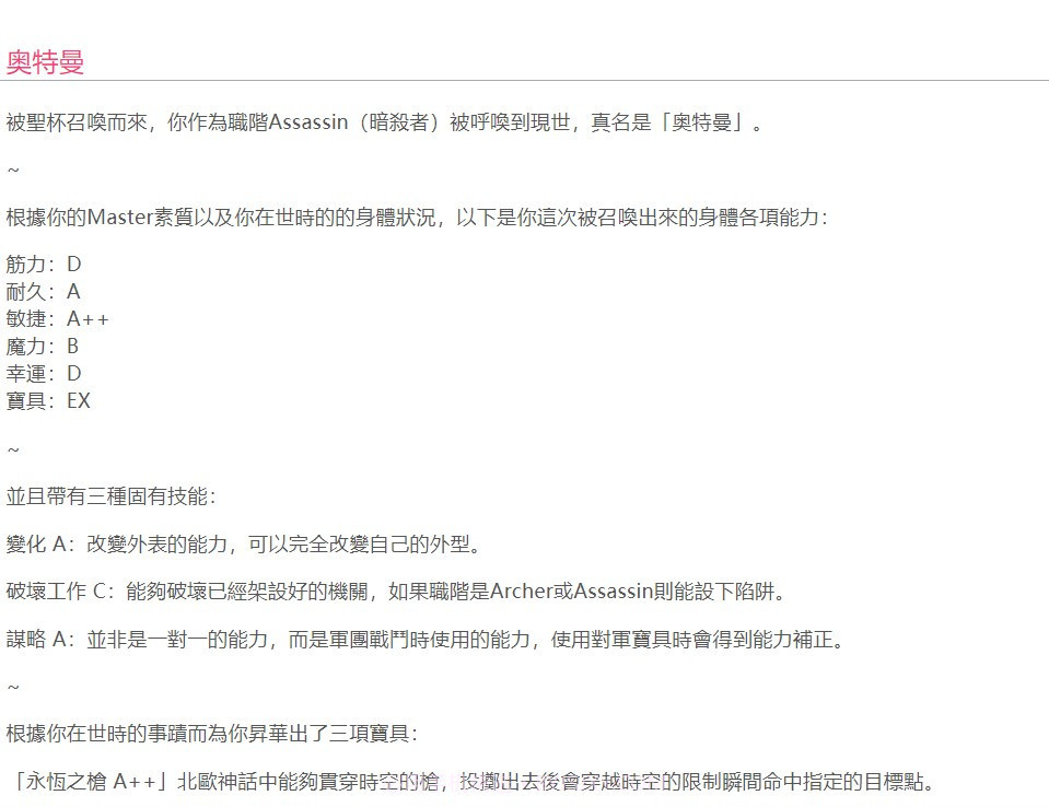 fate系列当你成为从者2.0截图1 fate系列当你成为从者2.0截图1