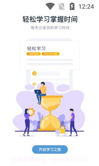 日考一番屋截图2