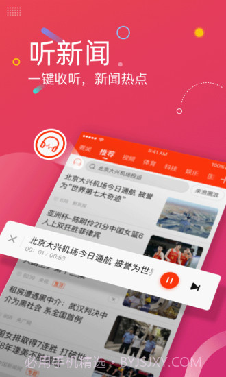 新浪新闻截图5