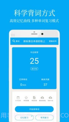 Nemo日语学习截图1 Nemo日语学习截图1