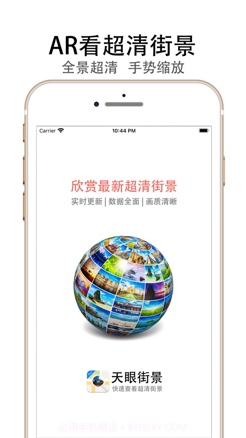 天眼街景截图1 天眼街景截图1