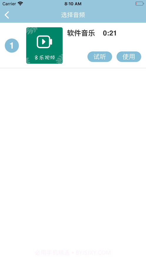 多乐视频合成器截图6 多乐视频合成器截图6