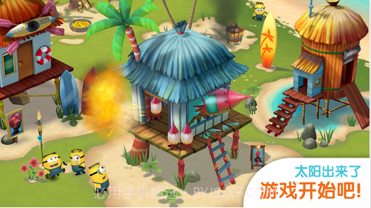 小黄人大眼萌乐园截图4 小黄人大眼萌乐园截图4