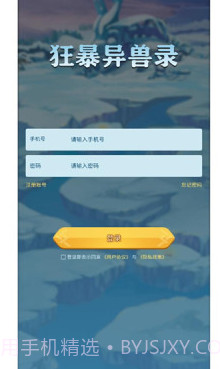 狂暴异兽录截图2 狂暴异兽录截图2