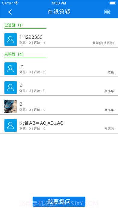 合云校家长端截图2 合云校家长端截图2