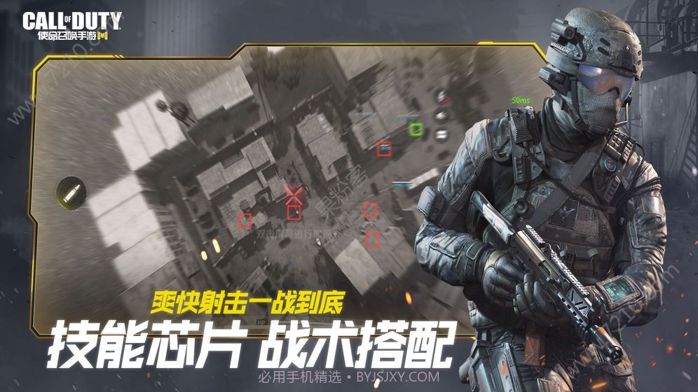 使命召唤战区下载手机版截图2 使命召唤战区下载手机版截图2