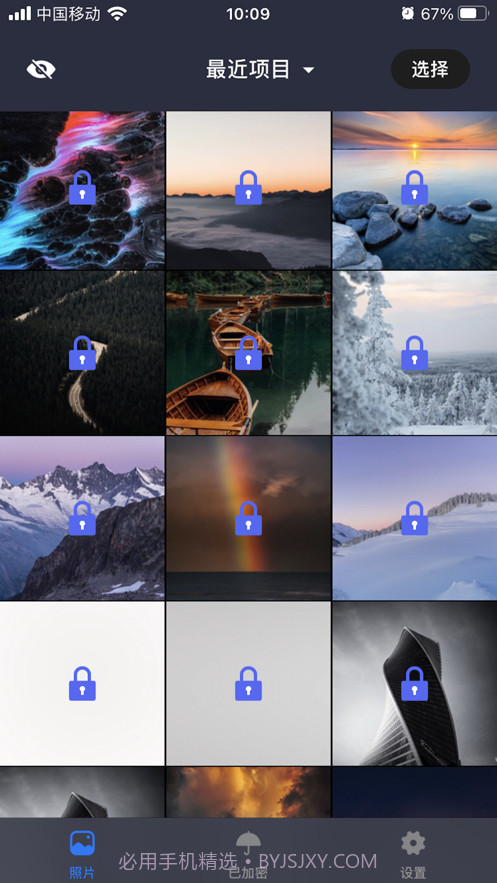 照片加密截图3 照片加密截图3