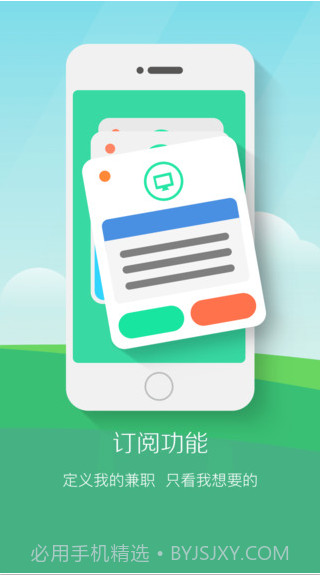 青团社兼职截图1 青团社兼职截图1