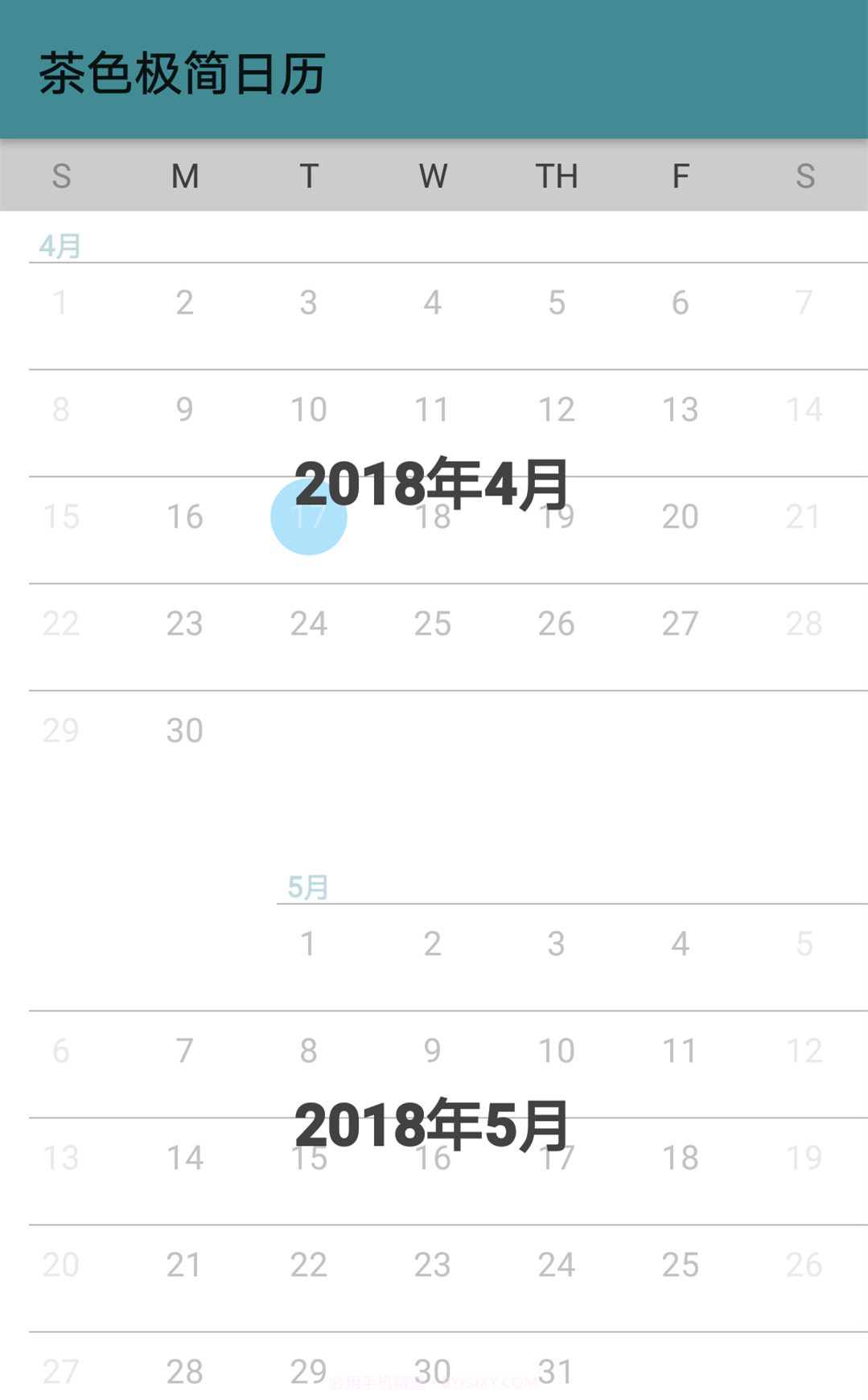 茶色极简日历截图3