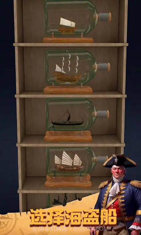 船舶设计模拟器截图3 船舶设计模拟器截图3