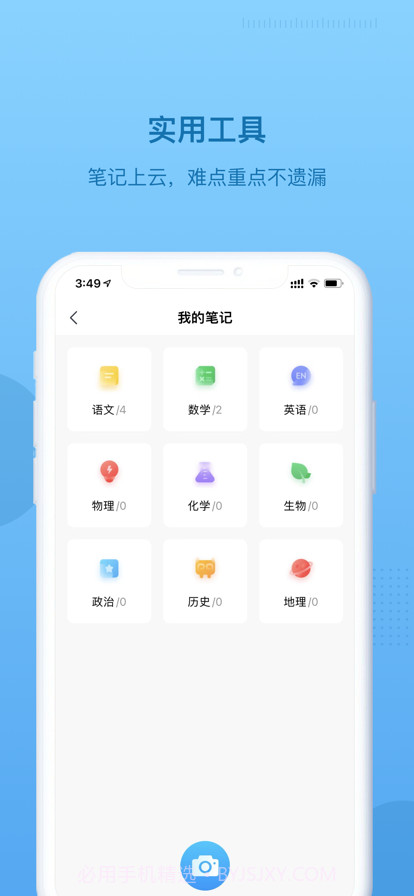 乐学有途截图6 乐学有途截图6
