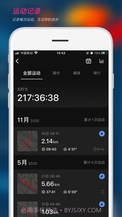 宜准跑步截图3 宜准跑步截图3
