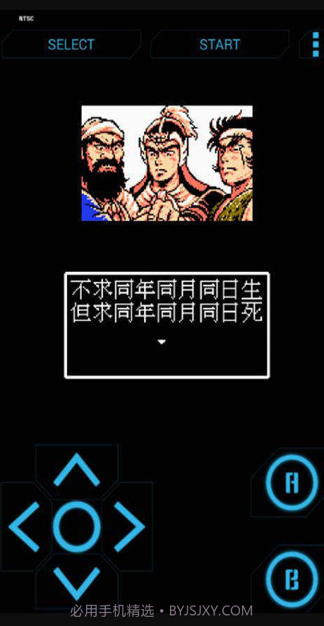 吞食天地下载手机版截图1 吞食天地下载手机版截图1