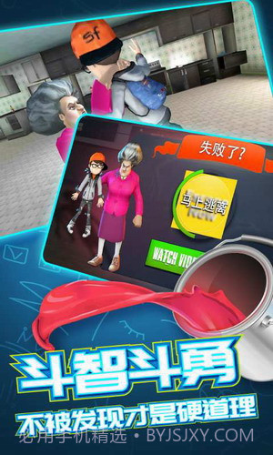 恐怖老师3D截图1