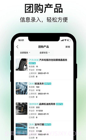 养车蛙商户端截图2