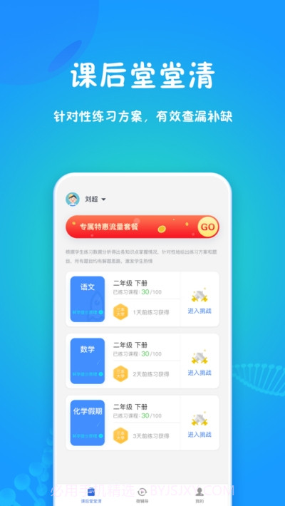 和教育学习截图1 和教育学习截图1