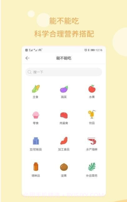 孕期记录指南截图1 孕期记录指南截图1