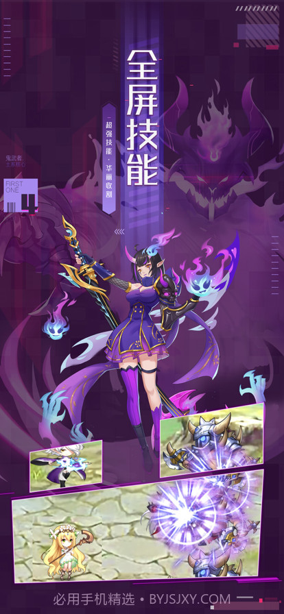 异世界逆袭记截图4 异世界逆袭记截图4