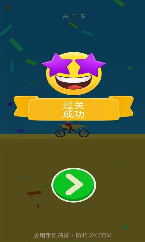 指尖摩托截图5 指尖摩托截图5