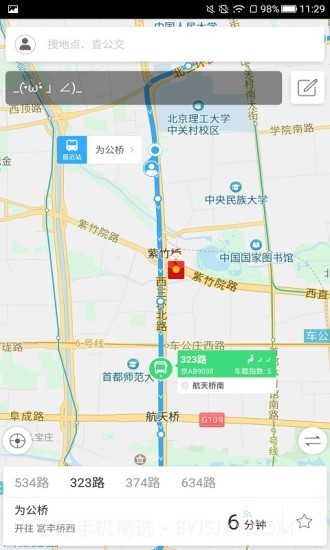 公交客截图1 公交客截图1