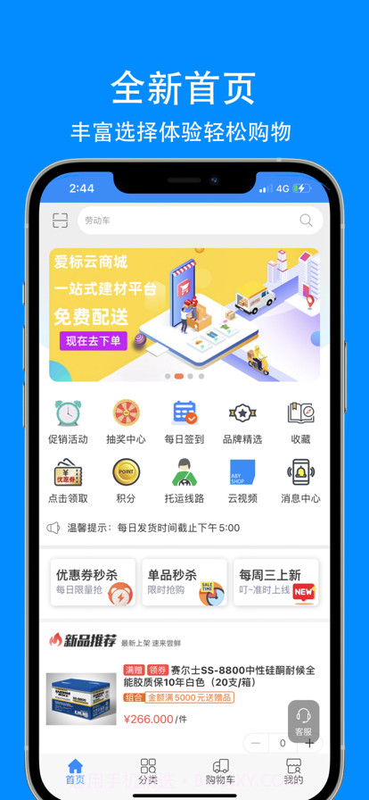 爱标云商城截图1