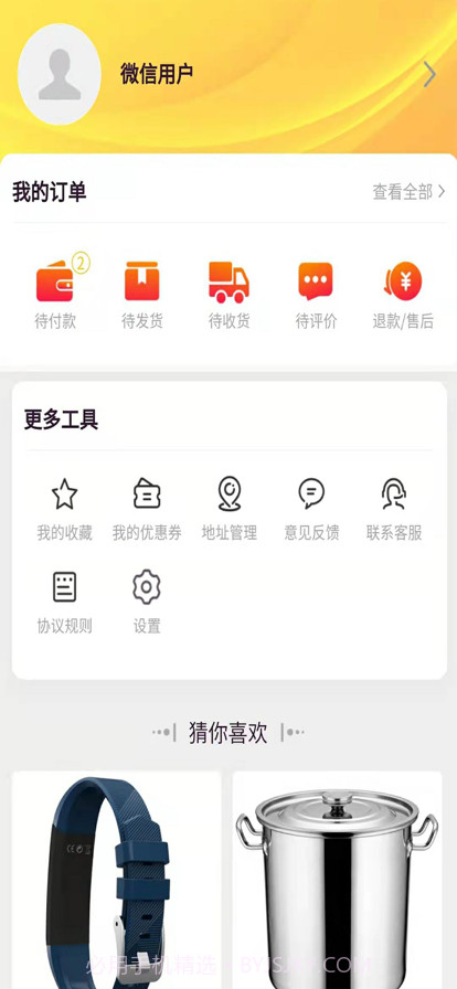远海乐购截图4