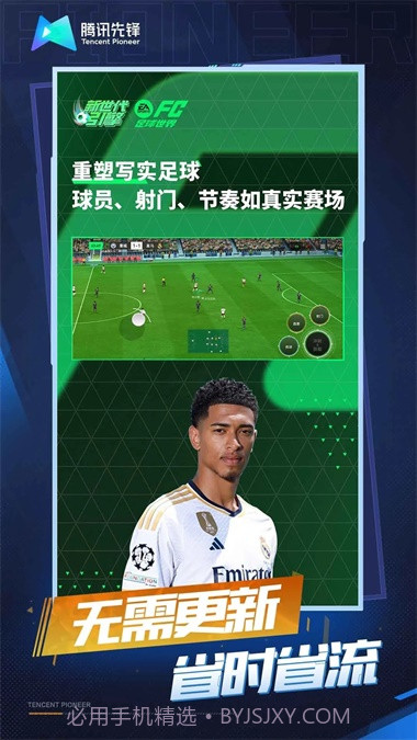 云FC足球世界截图1 云FC足球世界截图1