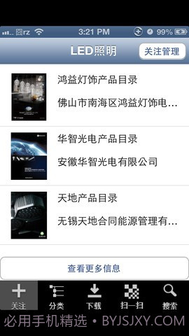 好的网电子画册截图2