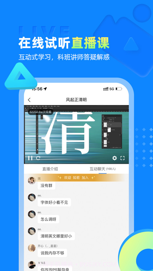 学海方舟教育截图2 学海方舟教育截图2
