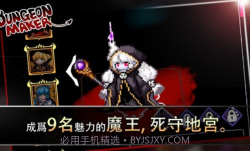 地牢制造者资源截图3 地牢制造者资源截图3