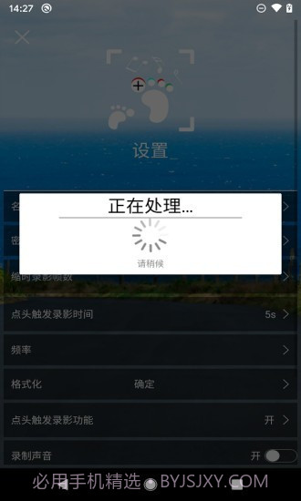 趣踪截图3 趣踪截图3