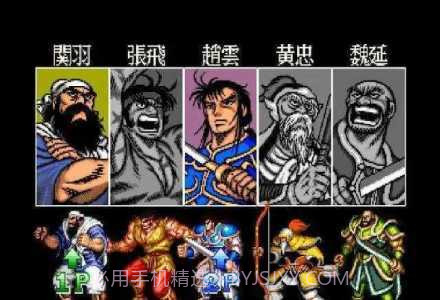 街机三国志2ol截图2