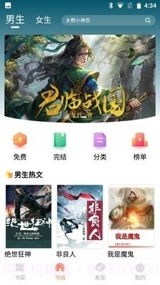 山猫轻读截图2 山猫轻读截图2