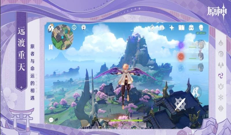 云·原神客户端截图2