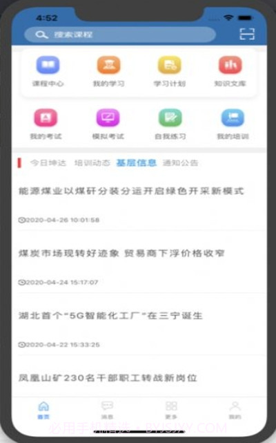 坤达课堂截图1